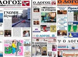 26 Απριλίου 2007