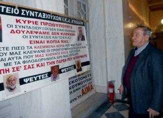 «Το 2018 στο κασόνι και το 2019 στον τάφο»