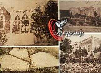 Το Φθισιατρείο Σύρου («ΕΜΠΕΙΡΙΚΕΙΟΝ ΠΕΡΙΠΤΕΡΟΝ»)