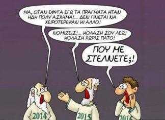 Στον αγύριστο