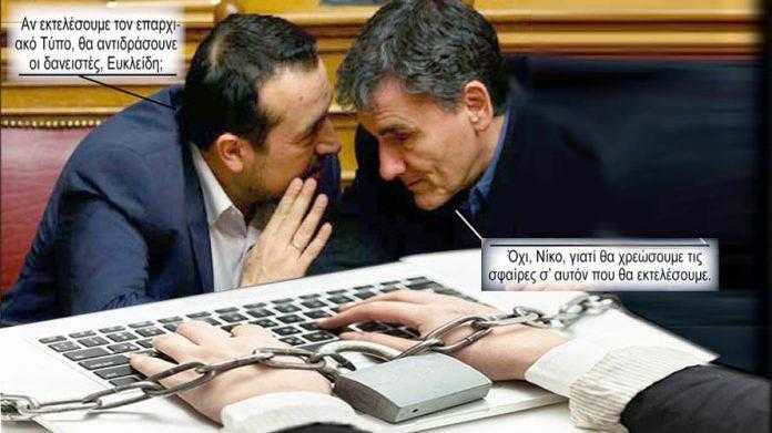 eparxiakos typos
