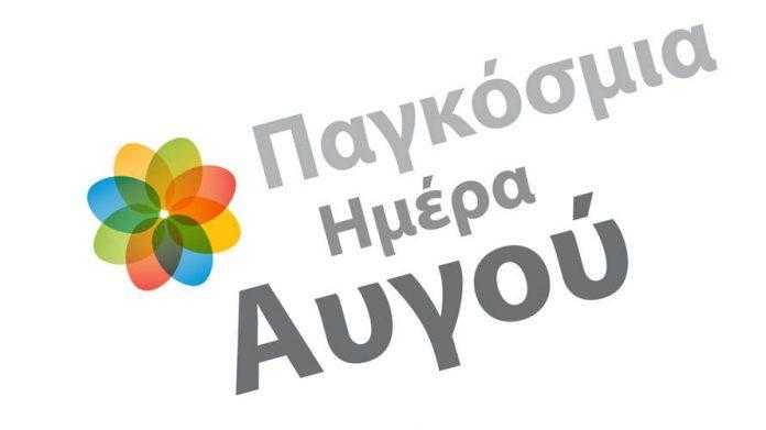 imera avgou