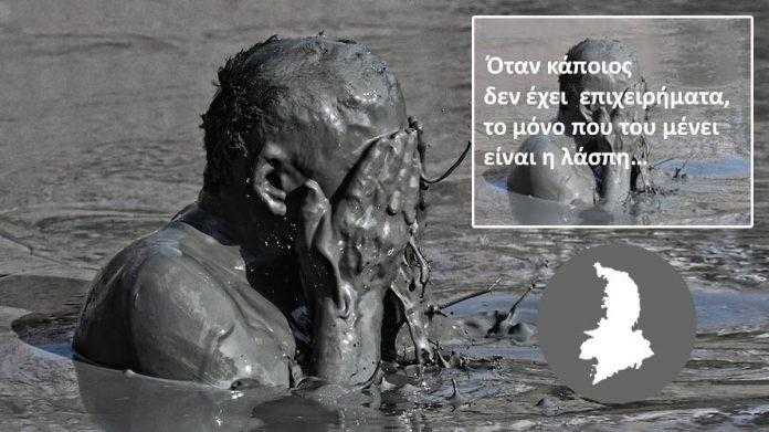 laspologia