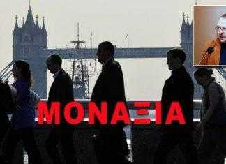 Πως βλάπτει η μοναξιά την υγεία