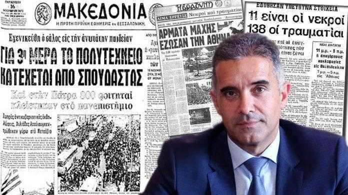 polytexneio maragkos