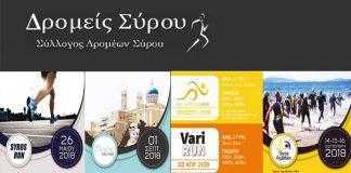 Ενεργή παρουσία στο αθλητικό και κοινωνικό γίγνεσθαι του νησιού