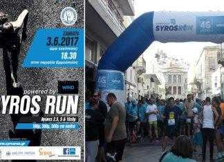Πρόγραμμα εκδηλώσεων και χρήσιμες συμβουλές στους συμμετέχοντες