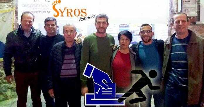 ekloges dromeon syrou mast
