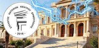 Νέες βολές Συλλόγου Κατοίκων Κέντρου Ερμούπολης κατά του Δήμου με αφορμή τον αποκλεισμό του από την Επιτροπή Διαβούλευσης