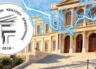 Νέες βολές Συλλόγου Κατοίκων Κέντρου Ερμούπολης κατά του Δήμου με αφορμή τον αποκλεισμό του από την Επιτροπή Διαβούλευσης