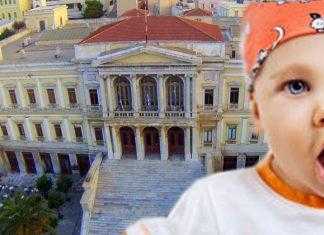 Τι Δημοτική Αρχή είναι αυτή;