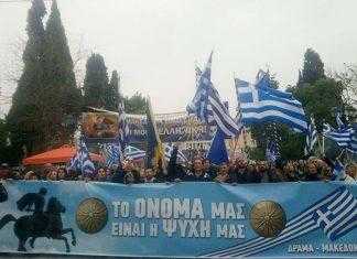 ΔΕΙΤΕ ΤΩΡΑ ΖΩΝΤΑΝΑ το συλλαλητήριο για τη Μακεδονία στο οποίο θα μιλήσει και ο μητροπολίτης Σύρου Δωρόθεος Β’