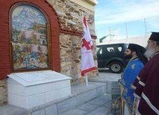 Τίμησαν τους σφαγιασθέντες Χιώτες του 1822 στην Ανάσταση