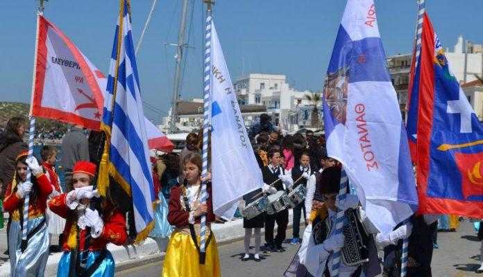 NAXOS