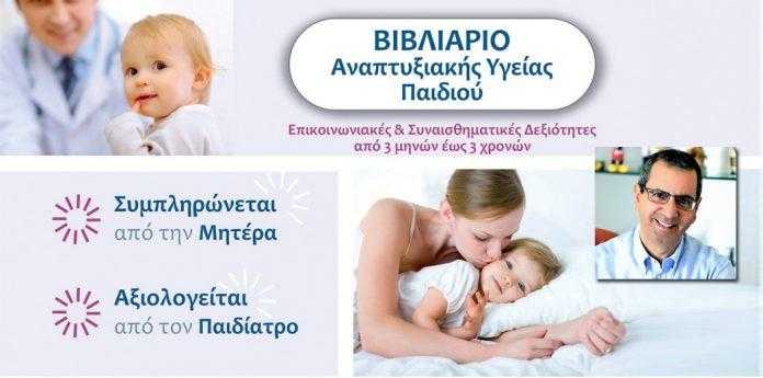Vivliario anaptixis mast