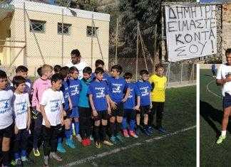 Στήριξαν τον Δημήτρη, αποχαιρέτησαν τον Αστόρι οι μαθητές του ΕΠΑΛ Σύρου