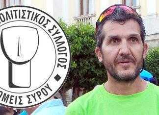 Διαμάχη Συλλόγου Δρομέων Σύρου με τον διοργανωτή του Trimore Triathlon: «Ο Μάρκος Βαμβακάρης δεν αποτελεί Brand Name»