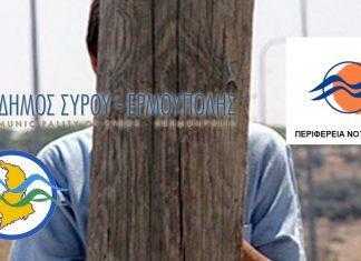Κρυφτούλι