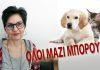 Όλοι μαζί μπορούμε!!