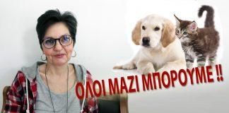 Όλοι μαζί μπορούμε!!