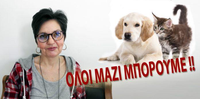 Dorothea Papadatou mast