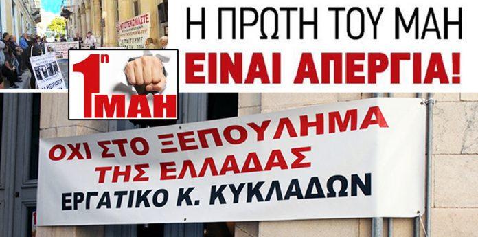 Ergatiko kentro protomagia mast