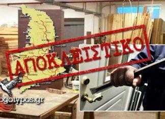 Άνοιξαν» και το ξυλουργείο στη θέση Καταφιά