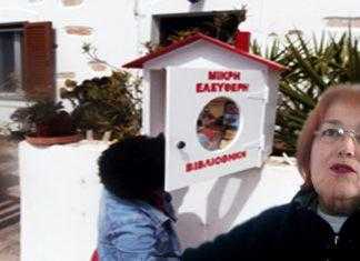 Μικροί ναοί γνώσης – Η πρώτη ελεύθερη βιβλιοθήκη στη Σύρο είναι γεγονός από την ποιήτρια Άννα Ρούσσου