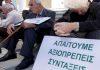 Έρχεται η «13η σύνταξη» -Πώς και σε ποιους θα δοθεί