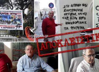 Βουτσίνος-Χαρίτος κατά βανδάλων που ανέγραψαν συνθήματα και βεβήλωσαν το πανό με τον Μητροπολίτη – Α. Μαρκουίζος: «Άνθρωποι τυφλοί στα μάτια, στο νου και στα αυτιά»