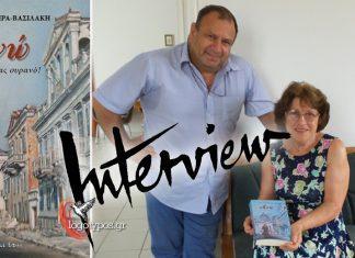 Η μικρή «Ανώ» επιστρέφει στη Σύρο αναζητώντας τον γαλάζιο ουρανό – Συνέντευξη με τη συγγραφέα Λιλή Δαφερέρα Βασιλάκη