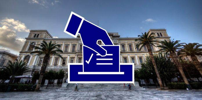 dimos ekloges nast
