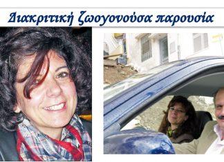 Διακριτική ζωογονούσα παρουσία