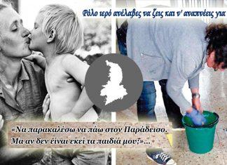 Ρόλο ιερό ανέλαβες να ζεις και ν’ αναπνέεις για τους άλλους…