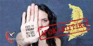 Αποκαλυπτική συνέντευξη Συριανής που έπεσε θύμα ενδοοικογενειακής βίας