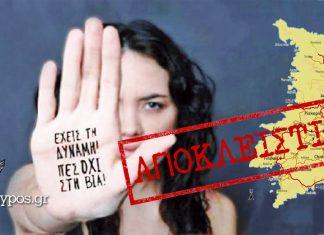 Αποκαλυπτική συνέντευξη Συριανής που έπεσε θύμα ενδοοικογενειακής βίας