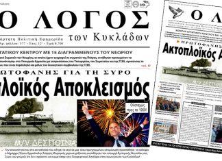 Ιδού το τουριστικό θαύμα του κ. Μαραγκού