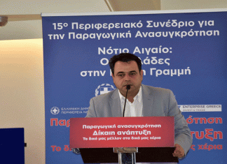 H Σύρος κατάφερε να πάρει τα ψίχουλα στο 15ο Περιφερειακό Συνέδριο