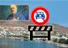 Κυκλοφοριακές ρυθμίσεις στον Φοίνικα λόγω «Φεστιβάλ Ρεμπέτικου»