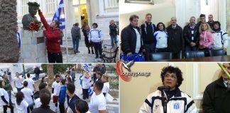 24ος Δρόμος Ειρήνης: «Ο θάνατος, είναι συνώνυμος με την απραξία του ζωντανού»