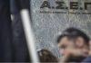Διαγωνισμός ΑΣΕΠ: «Στον αέρα» οι Κυκλάδες