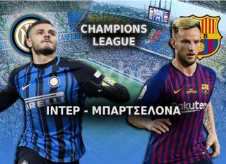 Η ανάλυση του Ίντερ – Μπαρτσελόνα από το Foxbet