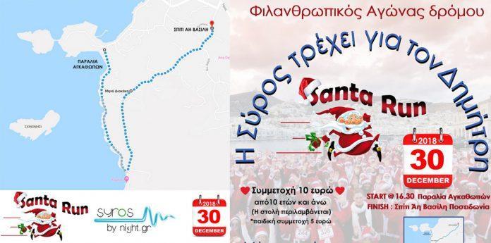 SANTA MAST