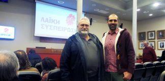 Συστράτευση “Λαϊκής” Συσπείρωσης με Παύλο Χρυσαφίδη στις ερχόμενες δημοτικές εκλογές