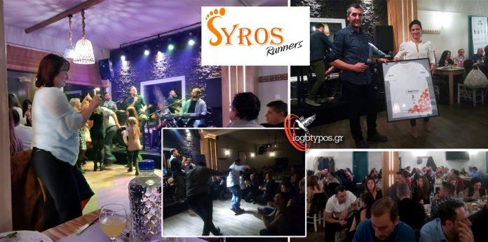 dromeis syroy mast