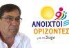 Μηνάς Αληφραγκής «Η μόνη λύση στις 27 Μαΐου είναι να έχουμε δήμαρχο το Νίκο Λειβαδάρα» – Συνέντευξη στη Λίτσα Χαραλάμπους