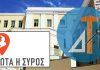 «Θέσεις και προτάσεις του συνδυασμού “Πρώτα η Σύρος” για την Παιδεία – Πανεπιστήμιο»