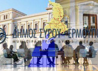 Ζητούνται αποφάσεις