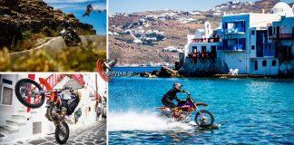 O Robbie Maddison οδηγεί τη μοτοσυκλέτα του μέσα στη θάλασσα της Μυκόνου!