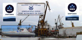 Επισκεύασε δωρεάν το αντιρρυπαντικό σκάφος ΠΛΣ 421 του Λιμεναρχείου Σύρου η ONEX SYROS SHIPYARD – Ευχαριστήριο Λιμεναρχείου